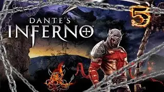 Dante`s Inferno - [#5] Цербер