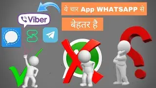 WHATSAPP ALTERNATIVE/ (WHATSAPP का विकल्प ) / WHATSAAP VS SIGNAL /WHATSAPP ALTERNATIVE SIGNAL/VIBER