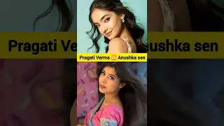 Pragati Verma 🆚 Anushka sen #pragativerma #anushkasen @pragativermaashorts @anushkasen04