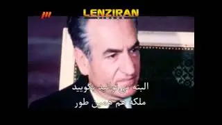 Vigorous answer of Shah to a British reporter !