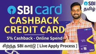 How to Apply For SBI Cashback Credit Card in Tamil | SBI Credit Card Online Apply & Benefits