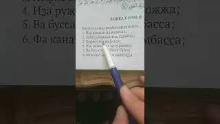 ВОКЕА СУРАСИ