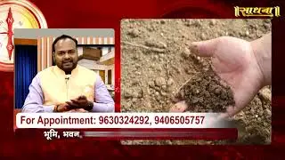 साधना टीवी चैनल पर लाइव इंटरव्यू वास्तु के ऊपर विस्तृत चर्चा -#vastuprayas #landenergy #sadhnatv