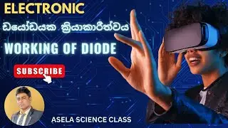 How a Diode Works | Electronics Basics Explained : ඩයෝඩයක ක්&zwj;රියාකාරීත්වය - Electronic Science