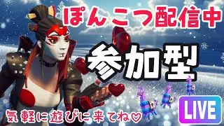 2/27 【Fortnite S5C1】ぽんこつげんたの #フォートナイト #参加型 #ライブ配信 ✨️初見さん大歓迎✨️