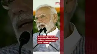 Previous Congress govt neglected Andhra Pradesh&rsquo;s potential; country had to suffer: PM Modi