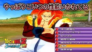 ついに鬼神史上最強４ゴジータを召喚【ドラゴンボールZ　スパーキングメテオ】