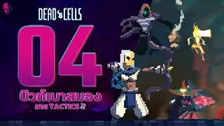 Top 04 light-hearted purple builds in the game Dead Cells that are easy to play and cheat by TPH