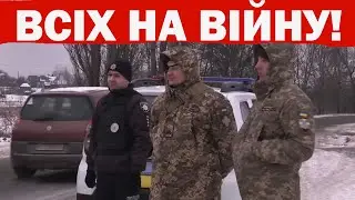 Чоловіків почали Відловлювати по-новому! ТАКОГО ТРЕША від ТЦК ще Не БУЛО!