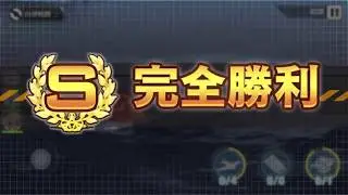 Azur Lane Grim Winter's Crown Event EX Stage S Rank