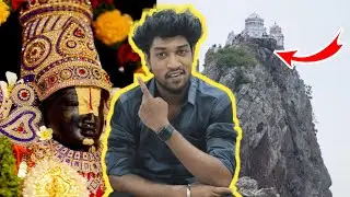 Tiruchirapalli tirupati perumal temple latest big issue in tamilnadu திருச்சியில் திருப்பதி பெருமாள்