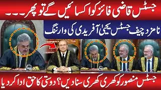 If Justice Qazi Faiz is provoked then ... Chief Justice Yahya Afridi's Answer to Justice Mansoor ?