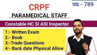 CRPF Paramedical staff exam date/Best Book/Trade question/back date physical/written exam admit card