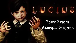 LUCIUS &mdash; Актёры озвучки/Characters and Voice Actors