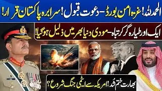 Iran Israel News Today | Pakistan&rsquo;s Gaza Move Stuns Netanyahu | PAF in Action! Indian Jet Down again