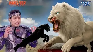 😱 शेर बनाम काला पैंथर! बालवीर की सबसे खतरनाक जंग | Baalveer Returns