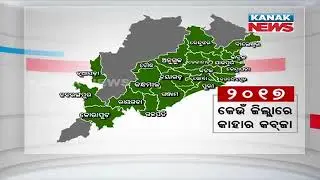 Panchayat Poll Results: Results Of 2017 vs 2022