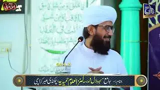 New Sindhi Bayan 2025 _ Mufti Khalil Ahmed Channa Hussaini Inqlabi @salmanbilalabro