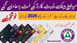 Meezan Bank Debit Cards Limits Revised 2025 | Meezan Bank Debit Cards Updates | Business Matters