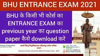 How to download BHU previous year question papers