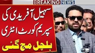CM KPK Sohail Afridi Reached Supreme Court | Imran Khan - PTI | Breaking News | Public News