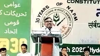 NAPM All-India Convention To Close the Factory 🏭 in Forest and Tribal Leads