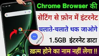 Chrome Browser Hidden Setting to Save Internet (Data) in Android| How to Use 1.5 GB Data Full Day