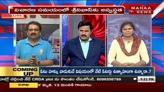 Accused Srinivas Rao's Nature In Journalist View | #PrimeTimeDebate