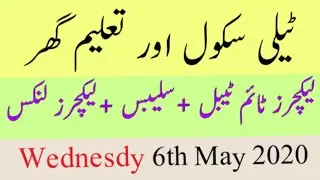 Teleschool and Taleem Ghar Wednesday (06-05-20) lectures video links,class topics|Teleschool|Taleem