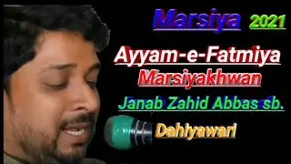 Ayyam-e-Fatmiya|Marsiya 2021|Zahid Dahiyawari|Anjuman Abbasiya Dahiyawar A.N.