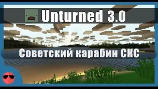 Unturned 3.0 [Mods] - Советский карабин СКС