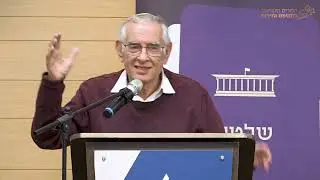 פרופ' ברכיהו ליפשיץ // אין לו לדיין אלא מה שעיניו רוצות  - כנס השקת כרך א של כתב העת רשות הרבים