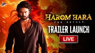 Harom Hara Trailer Launch LIVE | Sudheer Babu | Malvika Sharma | Sunil | Gnanasagar Dwaraka | TFN