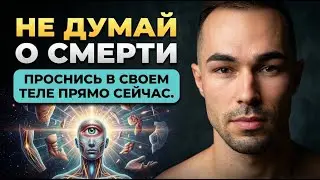 Почему Бог допускает страдания? Ты позволяешь этому происходить | Пробуждение и безусловная любовь