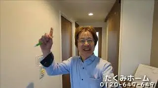 【売約済】ファミール平野二番館 14F（最上階） リノベーションマンションハンター！たくみホーム