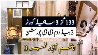 133 SQ yard | 3 side corner | Sub-Lease Portion | 2 BED DD | Nazimabad 3 | Karachi Real Estate
