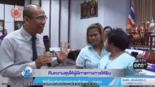 ENT มอบเครื่องช่วยฟัง 26/03/58