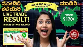 BINARY OPTIONS EXPERT Reveals The Surprising Secrets  @TAROTIYSTOCKTRAINERS @TechnicalAnalysisinKannada