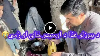 د بیوزلو، کونډو، یتیمانو دسترخوان😭،                                          Haji sayed ahmad selab