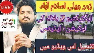 Zamar Valley Islamabad(زمر ویلی )Exactive 2 block updates.#zamarvalley #islamabad