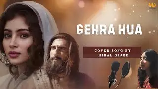 Gehra Hua ❤️🎧 | Hiral Gajre #bollywood #arijitsingh #dhurandhar #gehrahua #lovesong #trending