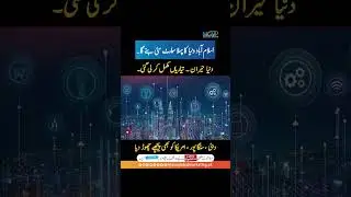 Islamabad Smart City Project #islamabad #smartcity #realestatepakistan