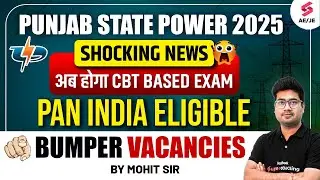 PSPCL AE Recruitment 2025 | Punjab State Power Corporation Limited Vacancy 2025 Out | Mohit Sir