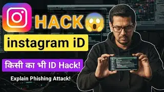 Instagram Account Hack Protection | Phishing Attack Kaise Hota Hai? | Mobile Cyber ​​Security Hindi