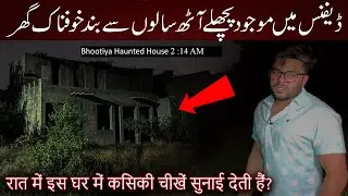 The Haunted House of Lahore DHA which is closed for 8 years😱| Horror Video | Woh Kya Hoga Official