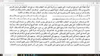 سلسلة تفسير جزء عم لابن كثير م30 (تفسير سورة الفيل)