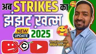 Biggest Youtube Update 2025 🔥 अब Strikes का झमेला ख़त्म 😍