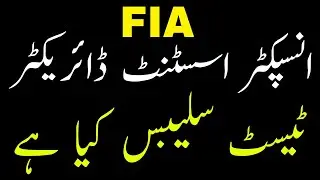 FIA Jobs| Assistant Director Inspector Test Syllabus Marks Division