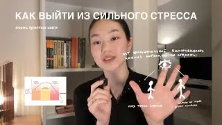 так живут многие, но так жить нельзя : : как я выхожу из состояния истощения
