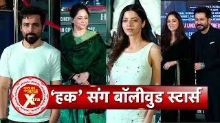 Exclusive Glimpses From Screening of HAQ | Emraan Hashmi | Yami Gautam | SBB Xtra